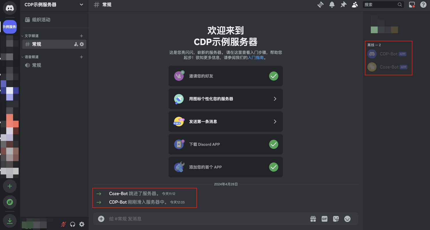 discord-use12.5